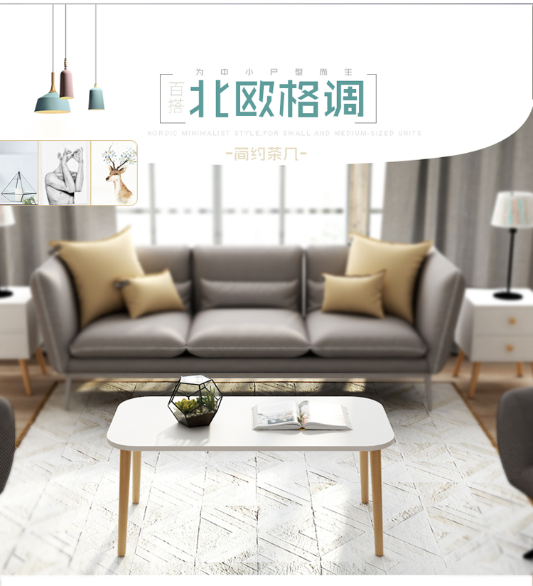 慧乐家 茶几 简约客厅北欧茶桌 创意小户型茶几 北欧实木腿白色茶几  11389-京东