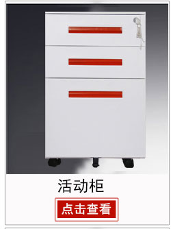 驰界 chijie 活动柜矮柜三屉柜办公家具文件柜资料柜移动推拉式带锁桌下储物推柜抽屉柜办公柜子挂劳吊夹柜-京东