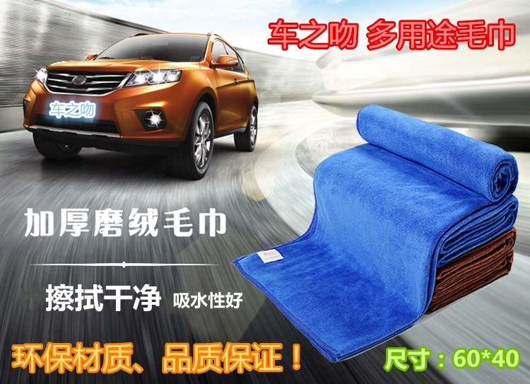 车之吻 2条装擦车毛巾 磨绒加厚型60CM*40CM 多用途细纤维毛巾 绿色 -京东
