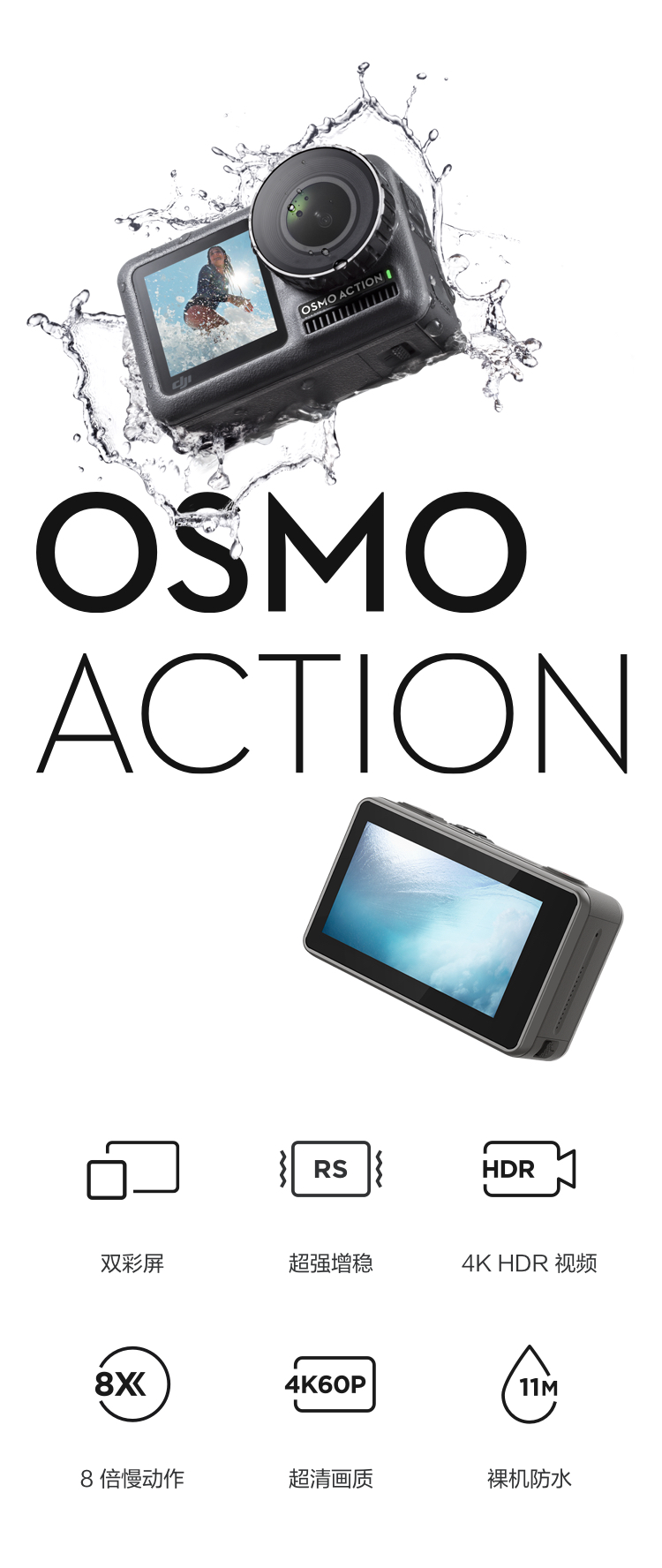 11米防水，4K视频录制：DJI大疆 Osmo Action 灵眸运动相机 1428.6元直邮到手（京东1799元） 买手党-买手聚集的地方