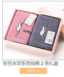 金号 米菲纯棉提缎绣花面巾2条装毛巾礼盒 MF1039H 柔软吸水情侣巾 72*34cm 赠手提袋-京东