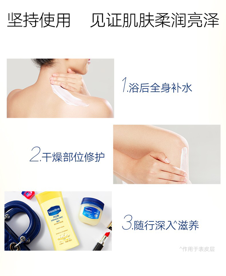 凡士林(Vaseline)润肤露 倍护 精华修护100ml（身体乳/润体乳）(新老包装随机发货)-京东