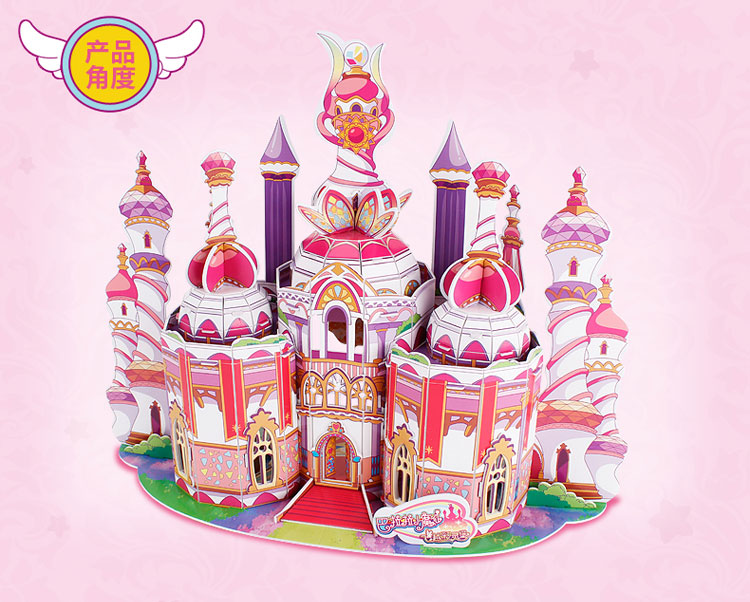 乐立方(cubicfun)创意立体拼图玩具 梦幻彩灵堡 手工城堡拼插纸模型ds