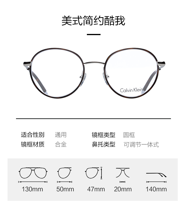 卡尔文·克莱恩(calvin klein)眼镜框 复古时尚金属男圆框眼镜黑色