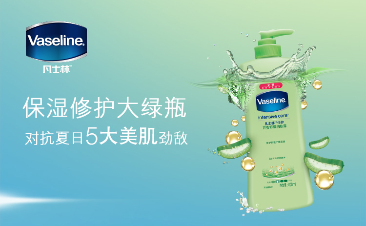 凡士林(Vaseline)润肤露 倍护 芦荟舒缓 200ml（身体乳/润体乳）(新老包装随机发货)-京东