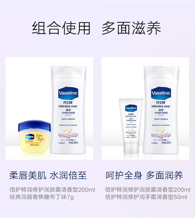 凡士林(Vaseline)润肤露 特润 修护清香200ml（身体乳/润体乳）(新老包装随机发货)-京东