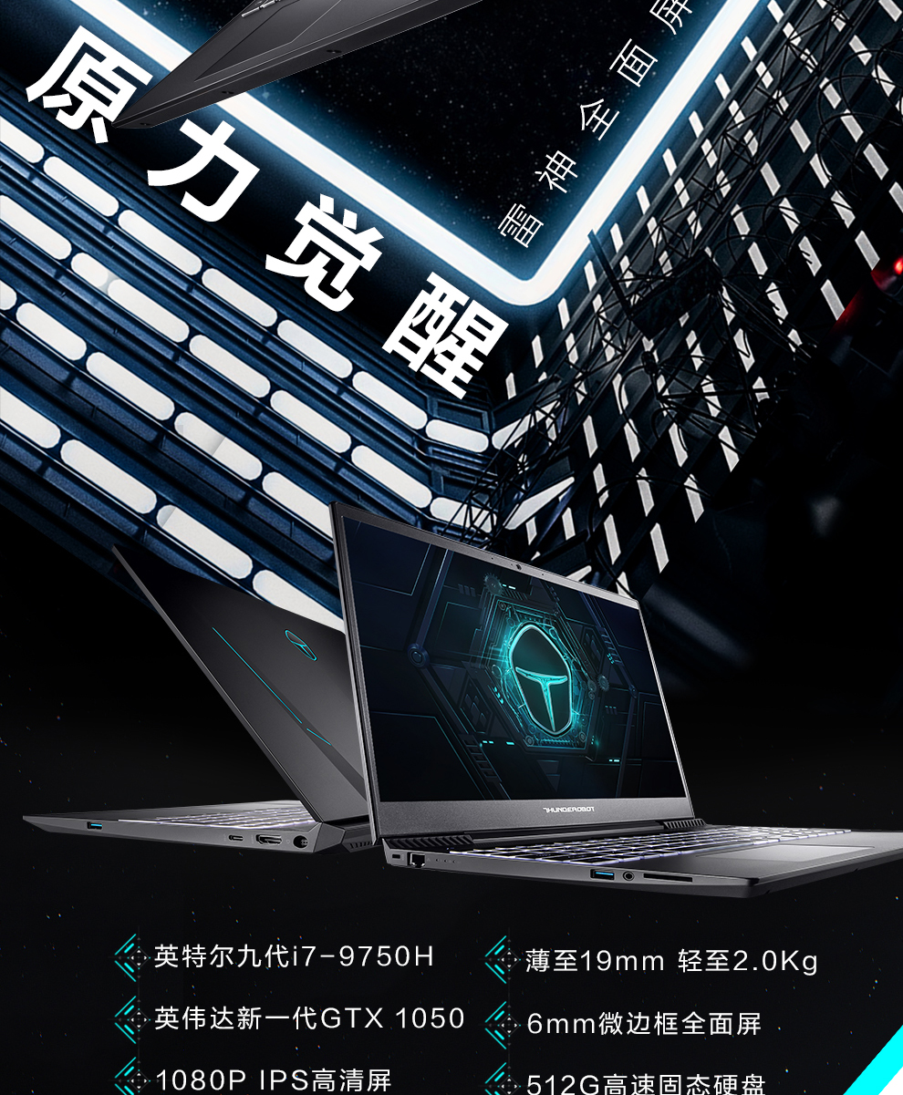雷神(thunderobot)911air星战二代青春版 15.