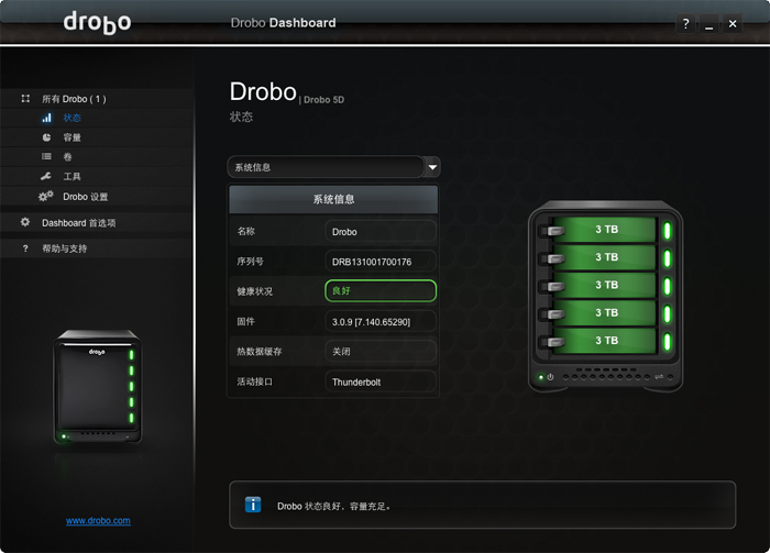 Drobo 5D 雷电2接口 BeyondRAID技术支持硬盘混插 5盘位DAS磁盘阵列-京东