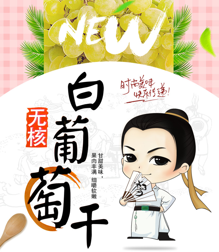 杨生记 蜜饯果干 零食新疆特产 无核白葡萄干150g/袋-京东