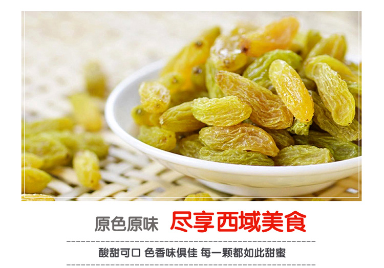 杨生记 蜜饯果干 零食新疆特产 无核白葡萄干150g/袋-京东