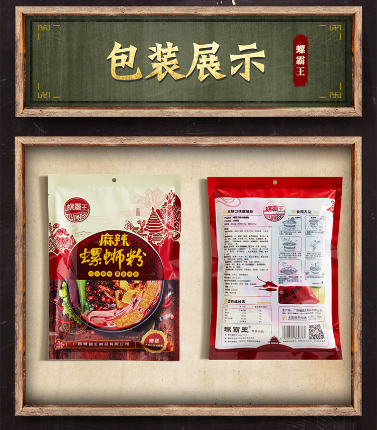 螺霸王螺蛳粉麻辣味315g正宗广西柳州特产螺丝粉方便面粉（煮食）米线 速食-京东