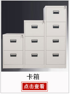 驰界 chijie 活动柜矮柜三屉柜办公家具文件柜资料柜移动推拉式带锁桌下储物推柜抽屉柜办公柜子挂劳吊夹柜-京东