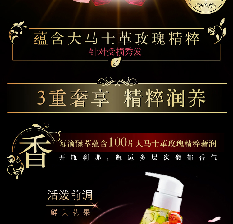 力士（LUX）臻璨修护精华素450ml 护发素 小晶钻 修护柔顺滋养小红钻 玫瑰香型-京东