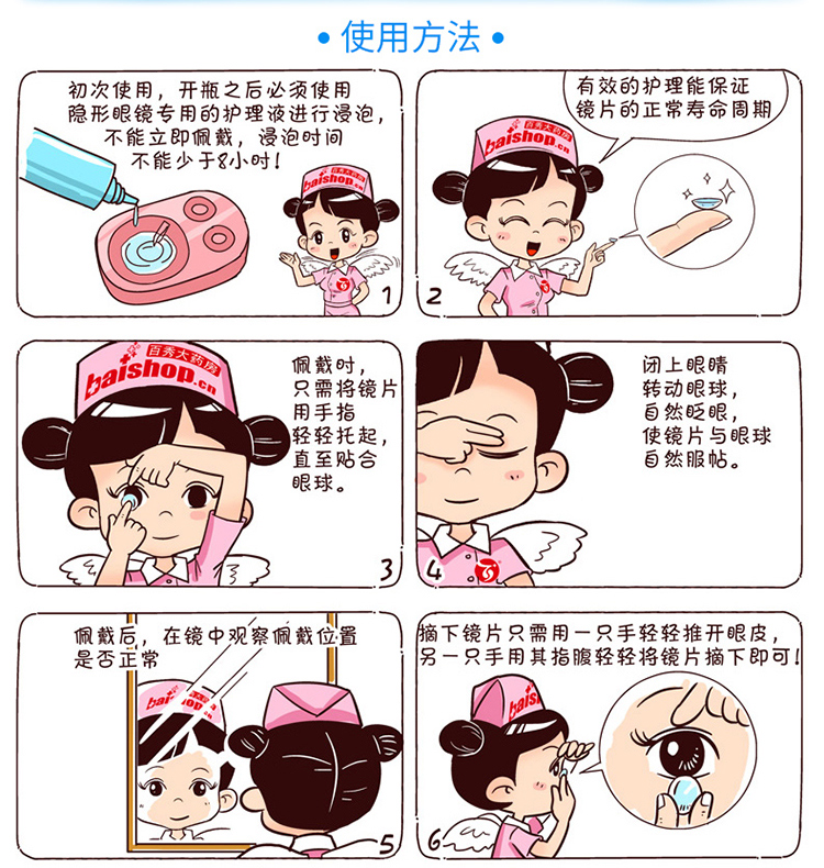 梅罗佩(merope)隐形眼镜伴侣盒子 美瞳隐形眼镜盒 近