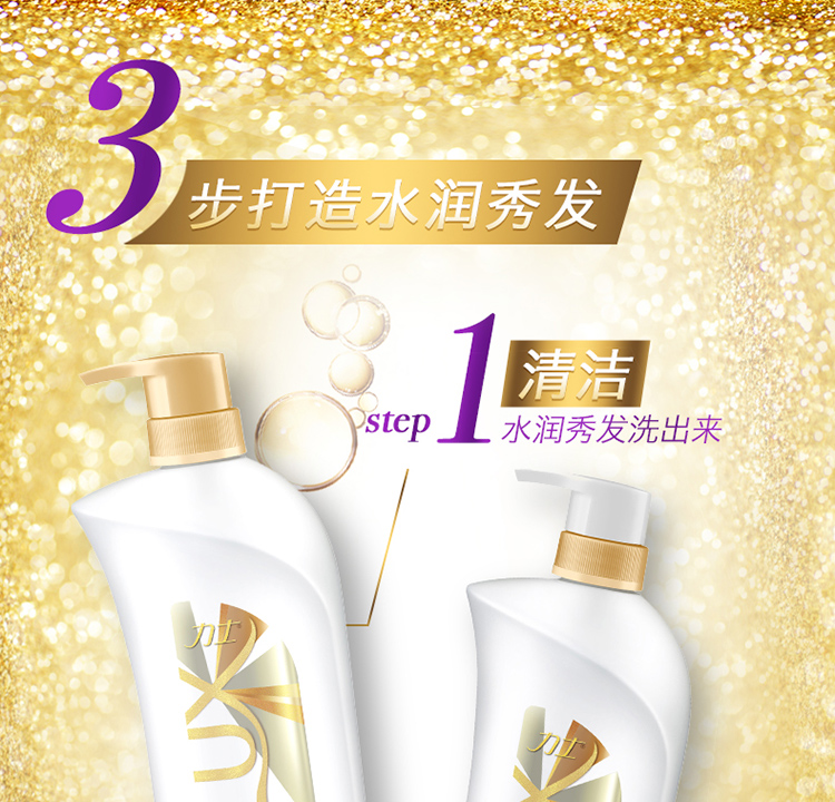 力士(LUX)洗发水护发素套装 水润丝滑(洗发乳750mlx2送发水100mlx2+发素100mlx2)-京东