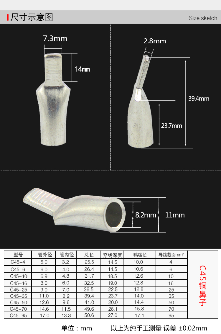 铜鼻子铜线耳C45插针C45-35平方紫铜DZ47鸭嘴鼻子35平方接线端子 100只/包-京东