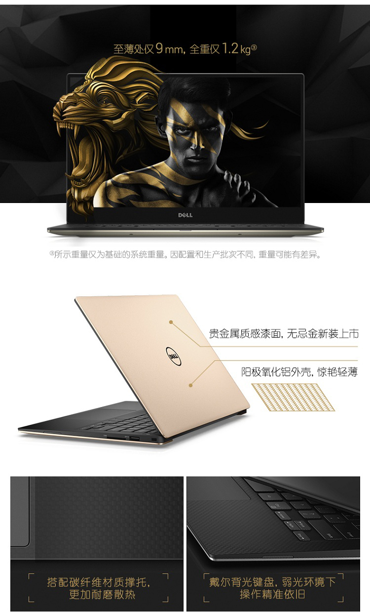 戴尔 Dell Xps13 9360 I7 8550u 超轻薄窄边框笔记本电脑 Xps 13 系列 戴尔xps 系列 戴尔家用笔记本 笔记本与台式机 四维德利科技有限公司