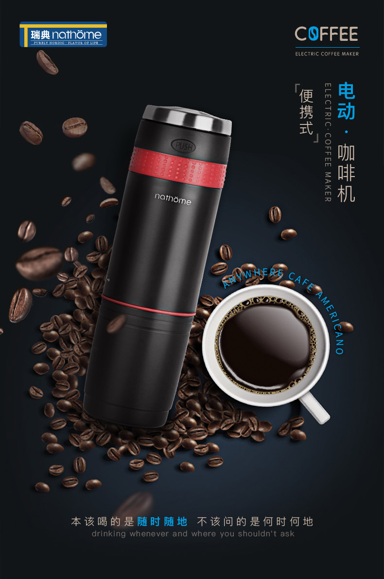 北欧欧慕（nathome）便携式电动咖啡机 胶囊咖啡粉一体迷...-京东