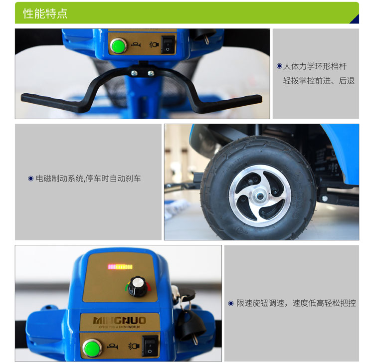 明诺（MINGNUO）MN-CT603 电动 三轮尘推车-京东