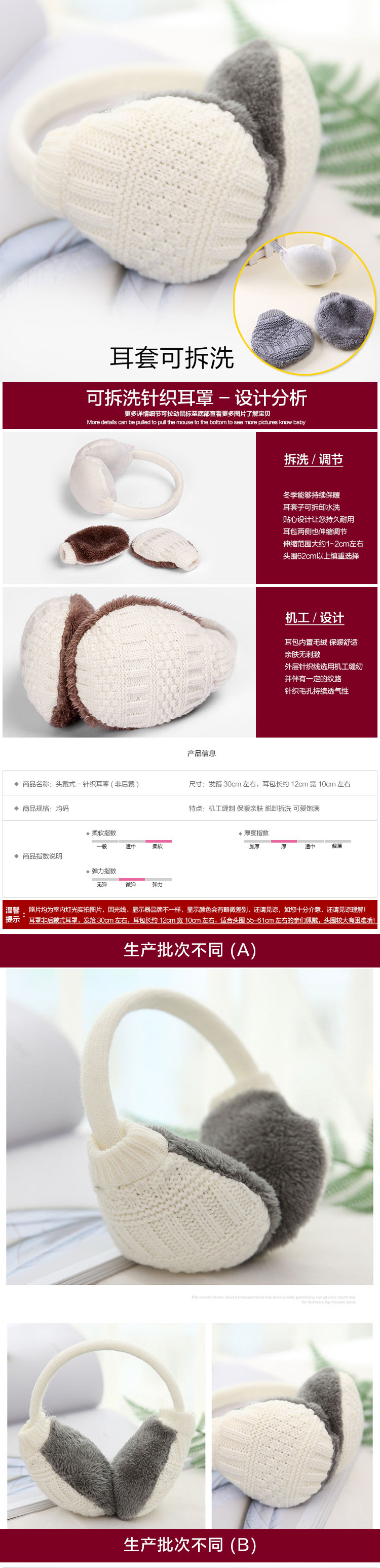 苏子 耳罩 保暖耳套 女男士耳包耳暖护耳朵套毛线耳捂  米白色-京东