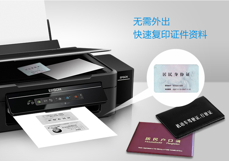爱普生（EPSON) L405 墨仓式 打印机一体机 （打印 复印 扫描 手机打印Wifi）-京东