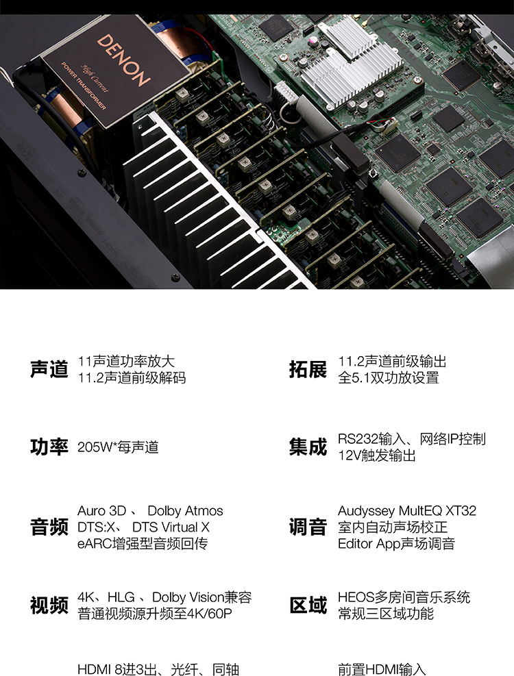 天龙（DENON）AVR-X6400H 音响 音箱 家庭影院 11.2声道AV功放机 4K杜比全景声DTS:X蓝牙WIFI 黑色-京东