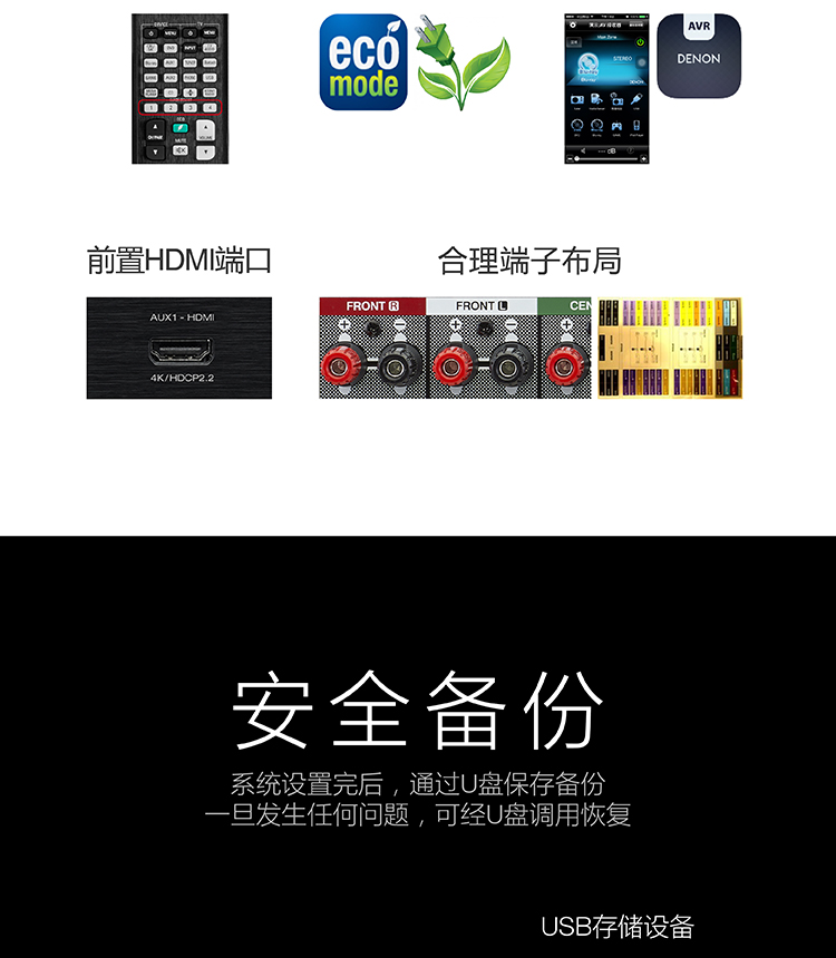 天龙（DENON）AVR-X4400H 音响 音箱 家庭影院 9.2声道AV功放机 4K杜比全景声DTS:X蓝牙WIFI 黑色-京东