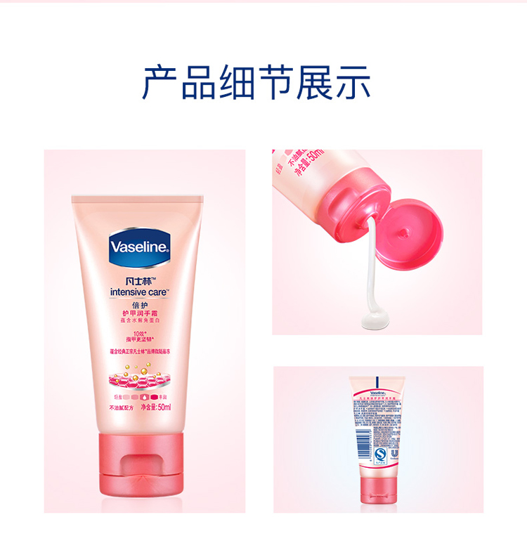 凡士林(Vaseline)护甲润手霜 倍护50ml（护手霜）(新老包装随机发货)-京东