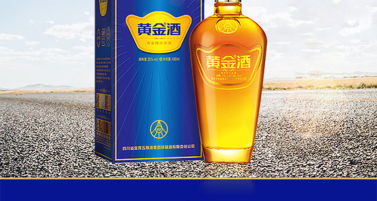 五粮液黄金酒 35度万圣酒480ml*1瓶