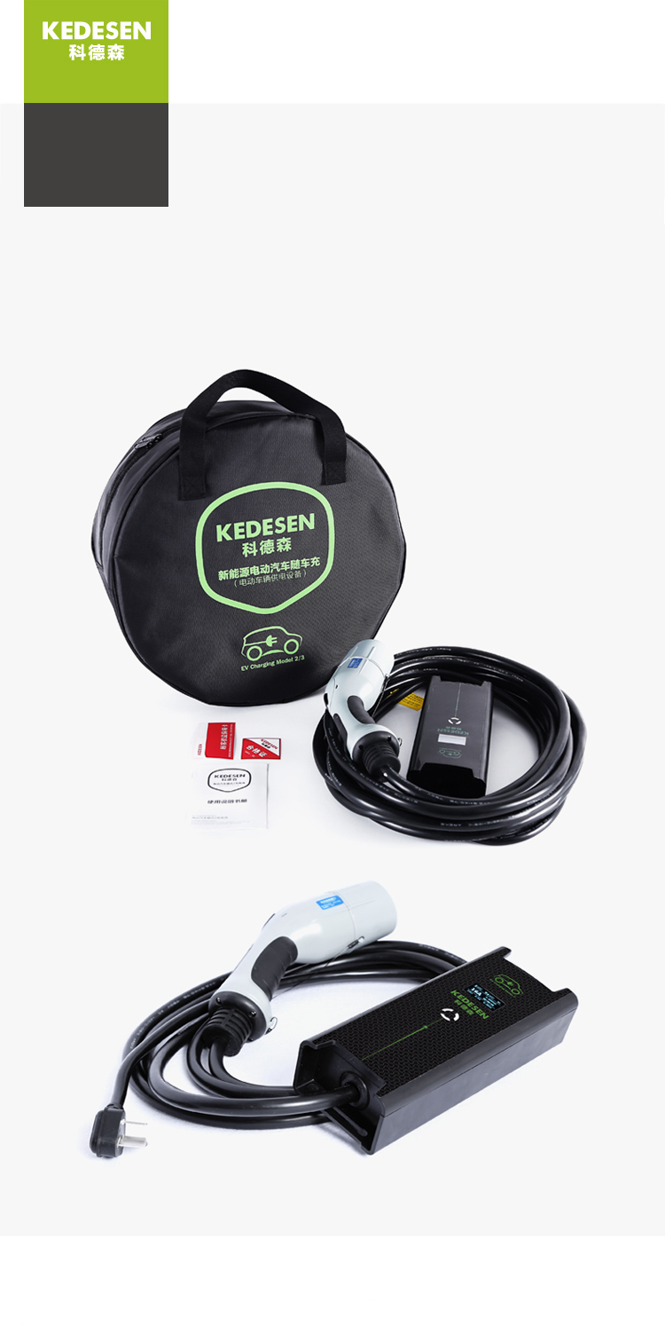 科德森(KEDESEN) 新能源电动汽车充电枪 G216A10MX 比亚迪/北汽/帝豪/江淮/荣威等电动汽车国标模式二充电线-京东