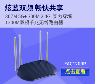 迅捷（FAST）FW325R 300M增强wifi无线路由器...-京东