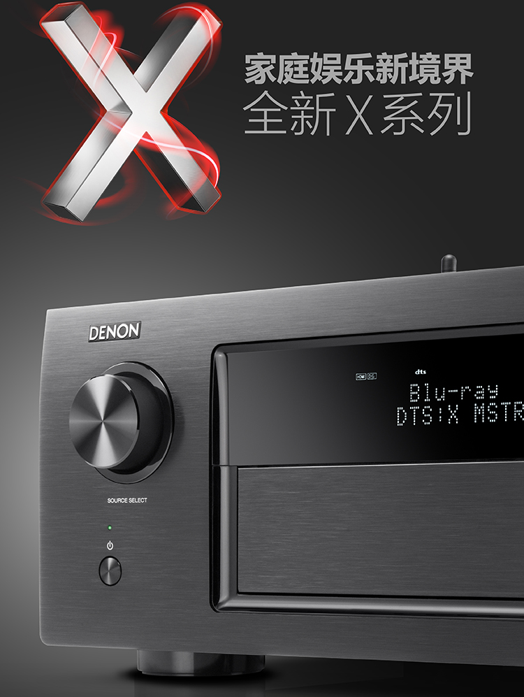天龙（DENON）AVR-X4400H 音响 音箱 家庭影院 9.2声道AV功放机 4K杜比全景声DTS:X蓝牙WIFI 黑色-京东