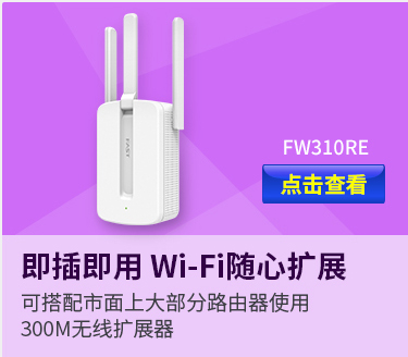 迅捷（FAST）FW325R 300M增强wifi无线路由器...-京东