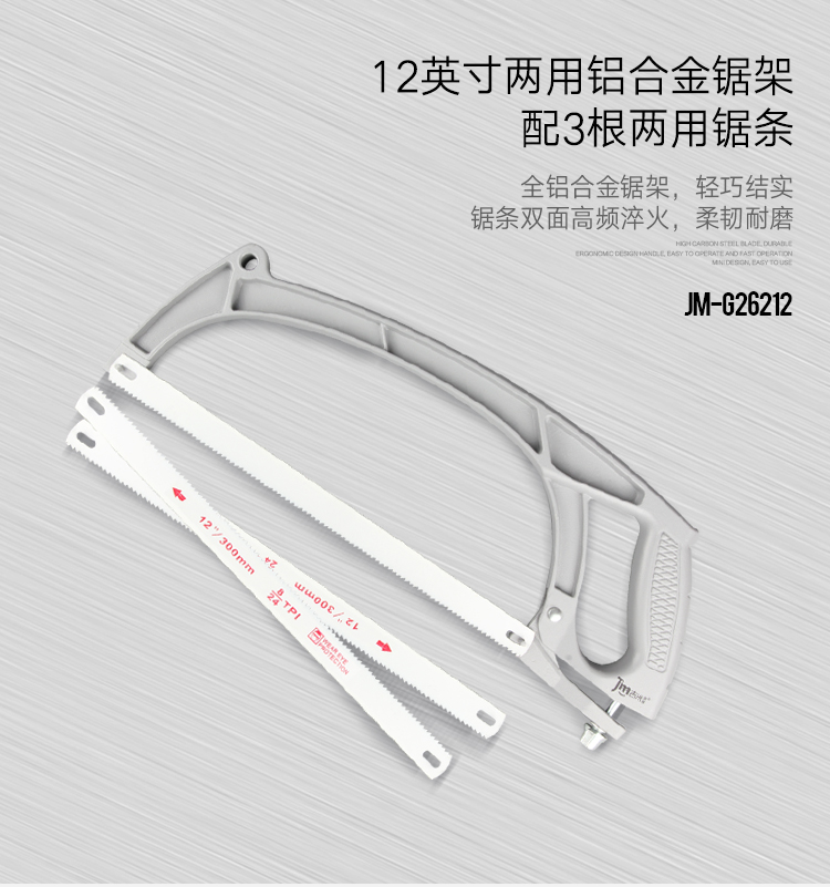 吉米家居 JM-G26212 家用铝合金手工锯 木工锯 锯弓 锯架 送3锯片-京东