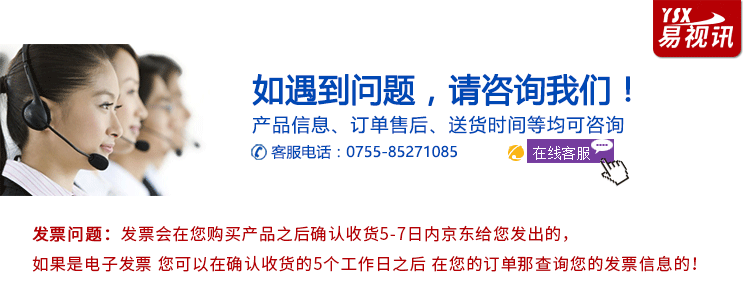 易视讯（YSX）GX-6Z3 USB视频会议摄像头/高清会议摄像机/系统设备-京东