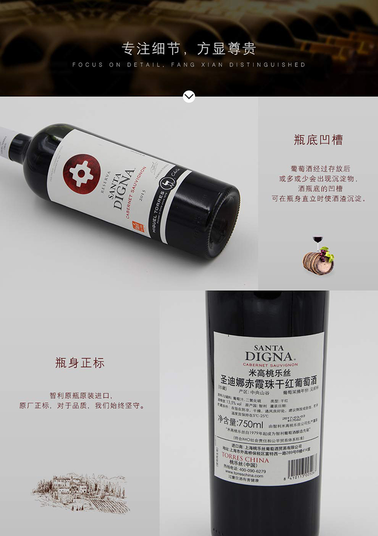圣迪娜赤霞珠干红_06.jpg