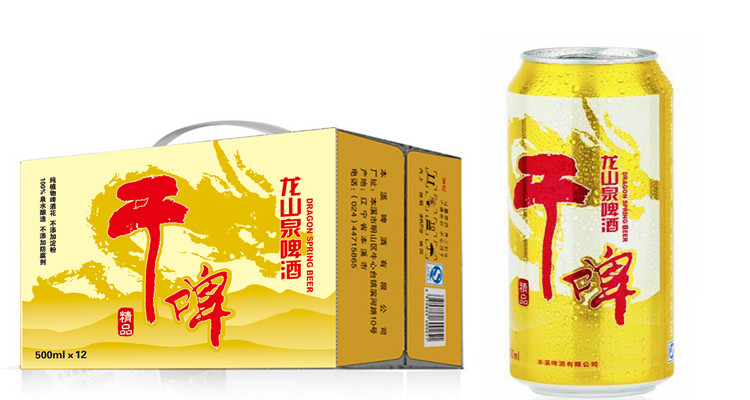 龙山泉啤酒logo图片