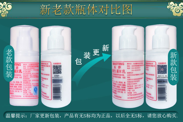 标婷 维生素E乳100g*3瓶套装（新款按压式）-京东