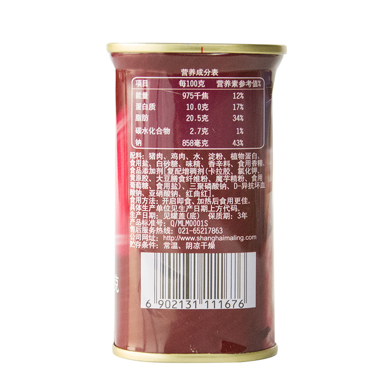 MALING 上海梅林 火锅午餐肉罐头 340g  方便面火锅烧烤搭档 中华老字号