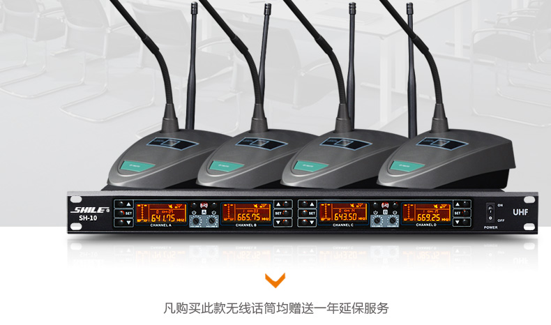 狮乐（SHILE） SH10U段无线话筒一拖四会议鹅颈手持头戴耳麦领夹培训麦克风套装 主机+1只领夹+3只鹅颈话筒-京东