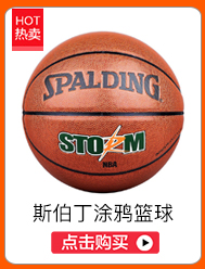斯伯丁SPALDING篮球耐磨比赛PU蓝球74-413涂鸦S...
