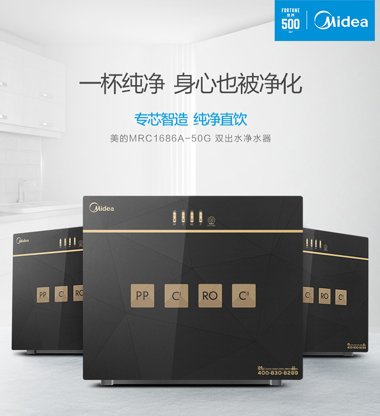 美的（Midea）家用净水器 净水机 直饮机 美国进口滤芯3年长寿 1:1低废水MRC1686A-50G(升级版)-京东