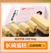 达利园 品质早餐长崎蛋糕24枚960g 营养零食饼干蛋糕-京东