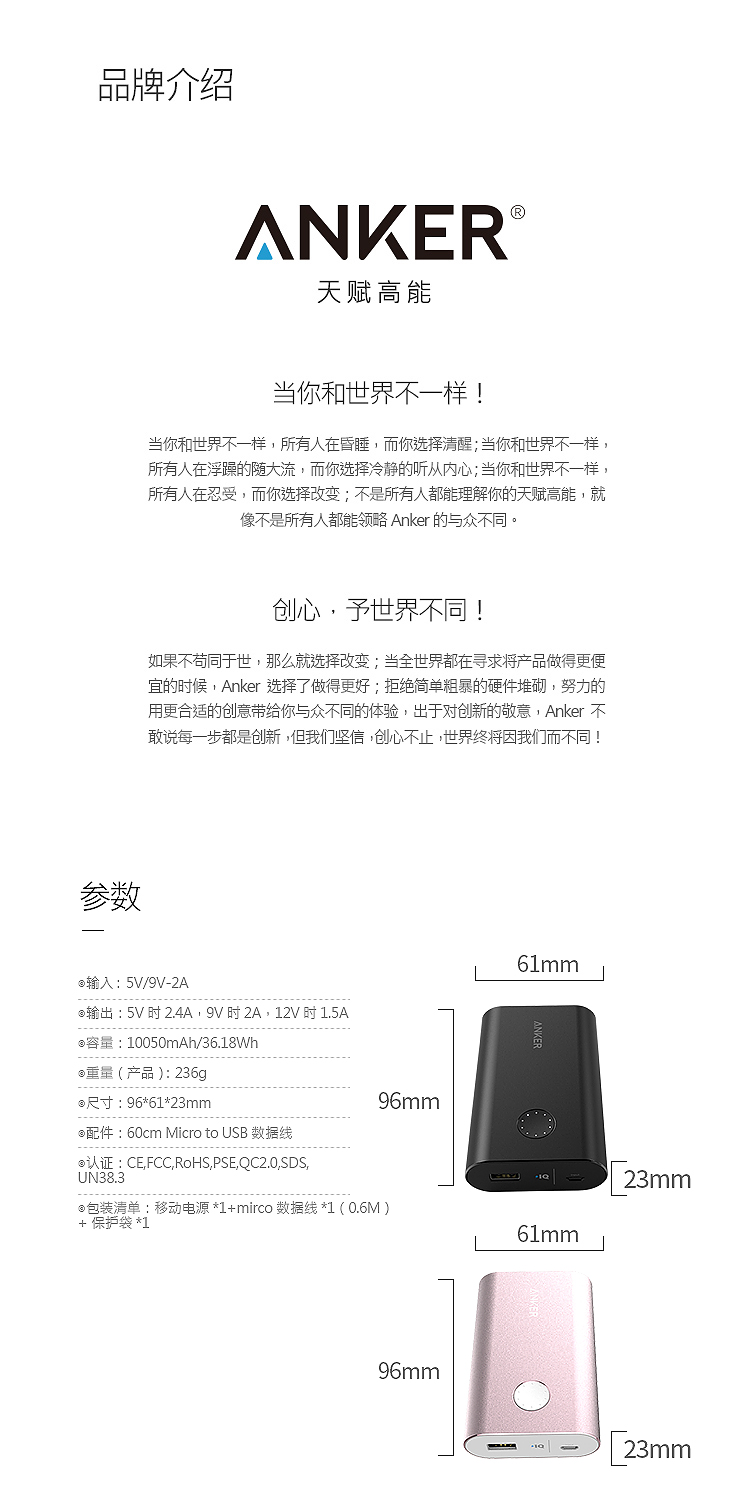 Anker移动电源 Anker安克qc2 0 毫安移动电源 充电宝双向快充移动电源手机平板通用小巧便携简薄黑色 行情报价价格评测 京东