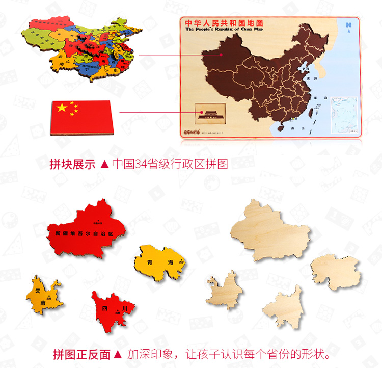 木玩世家 积木拼插玩具 中国地图bh2509