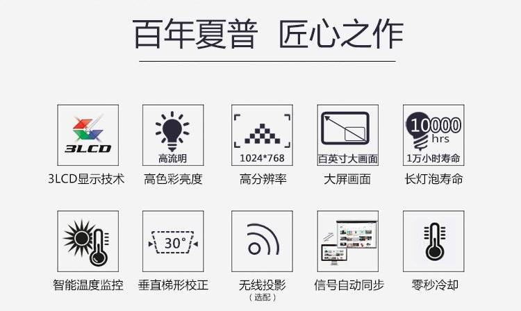 SHARP 夏普液晶投影仪 3LCD投影机 高亮高清 办公家...-京东