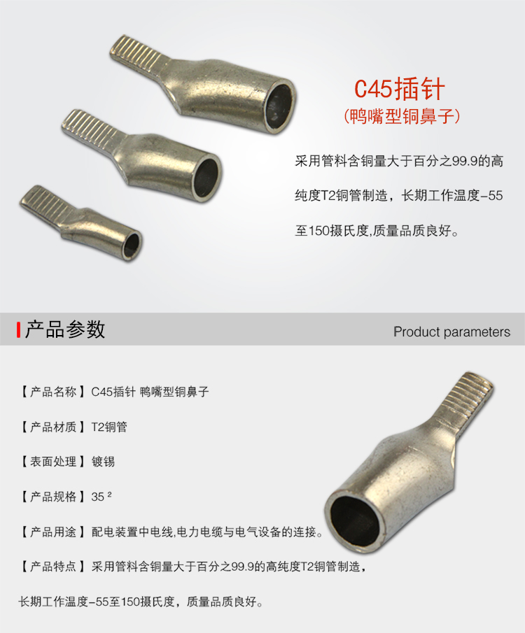铜鼻子铜线耳C45插针C45-35平方紫铜DZ47鸭嘴鼻子35平方接线端子 100只/包-京东