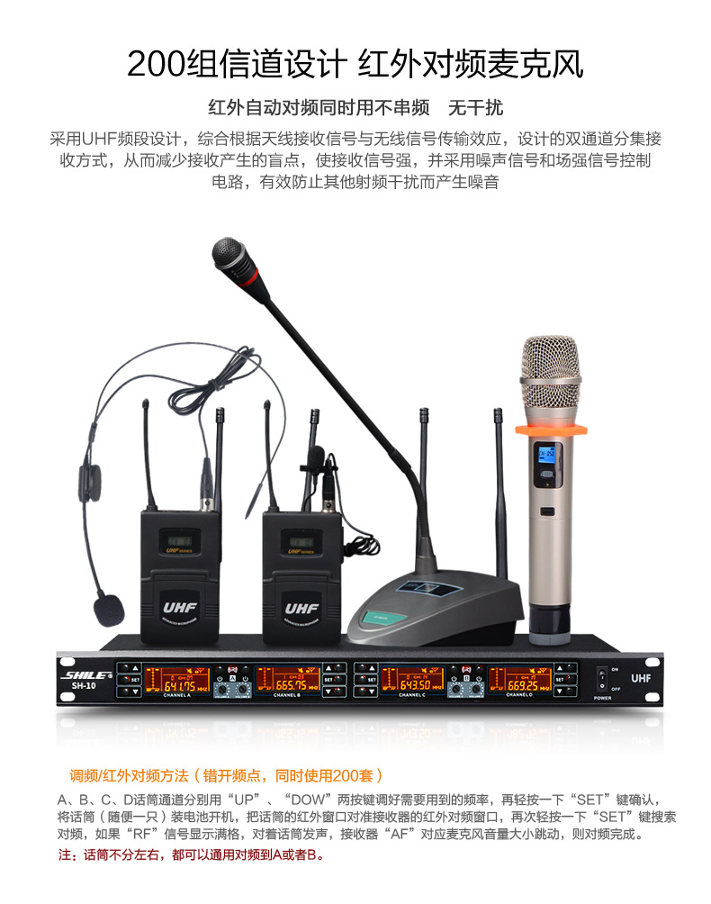 狮乐（SHILE） SH10U段无线话筒一拖四会议鹅颈手持头戴耳麦领夹培训麦克风套装 主机+1只领夹+3只鹅颈话筒-京东