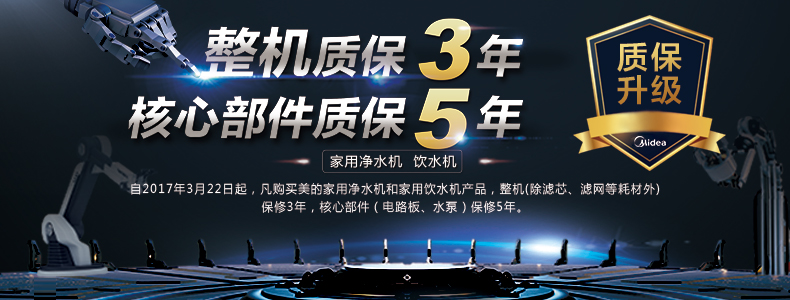 美的（Midea）家用净水器净水机 75加仑无桶双出水 1:1低废水3年长寿滤芯净水器（C4)MRC1695A-75G-京东