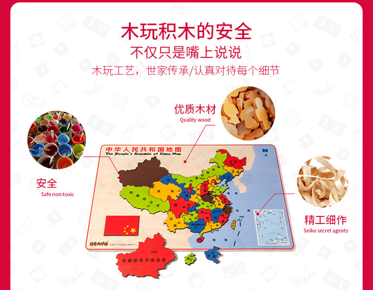 木玩世家 积木拼插玩具 中国地图bh2509
